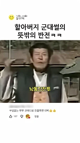 할아버지 : 우리집안은 군인 집안이다!!!!_9.webp