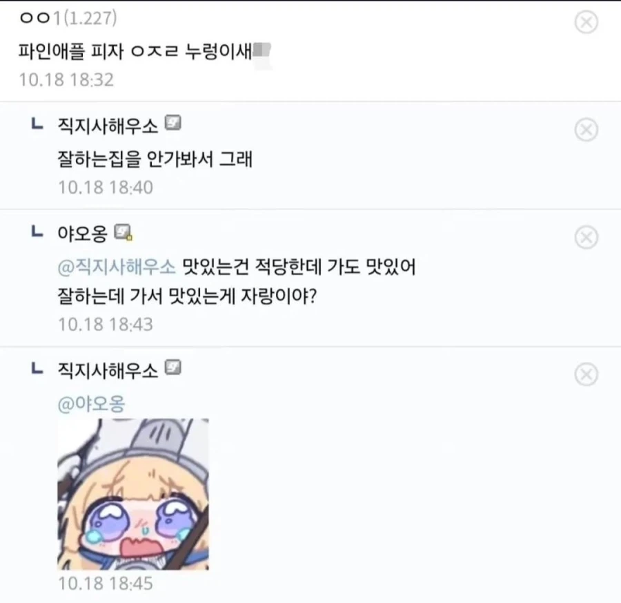 그걸 왜 처먹어_1.webp