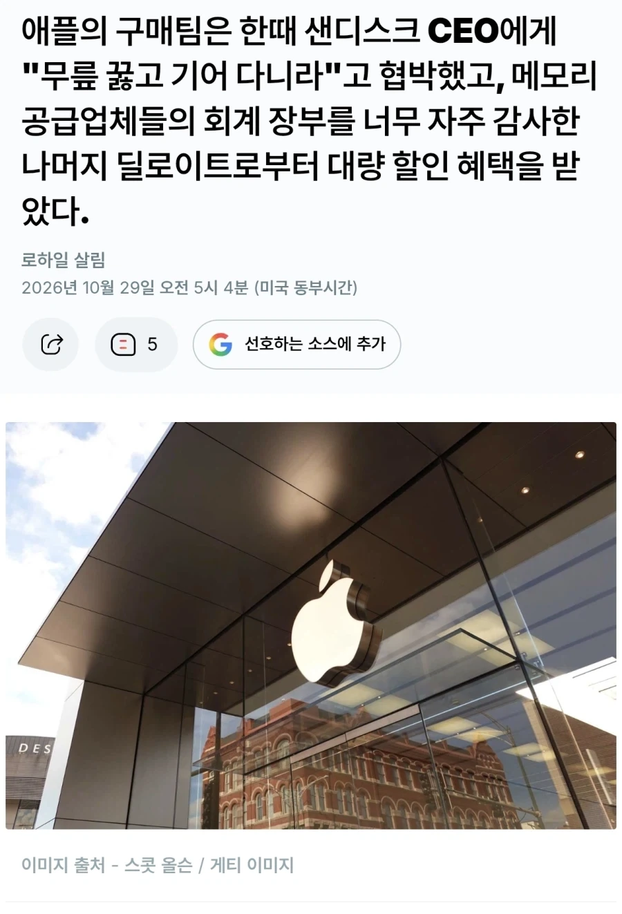 부품 공급사 CEO에게