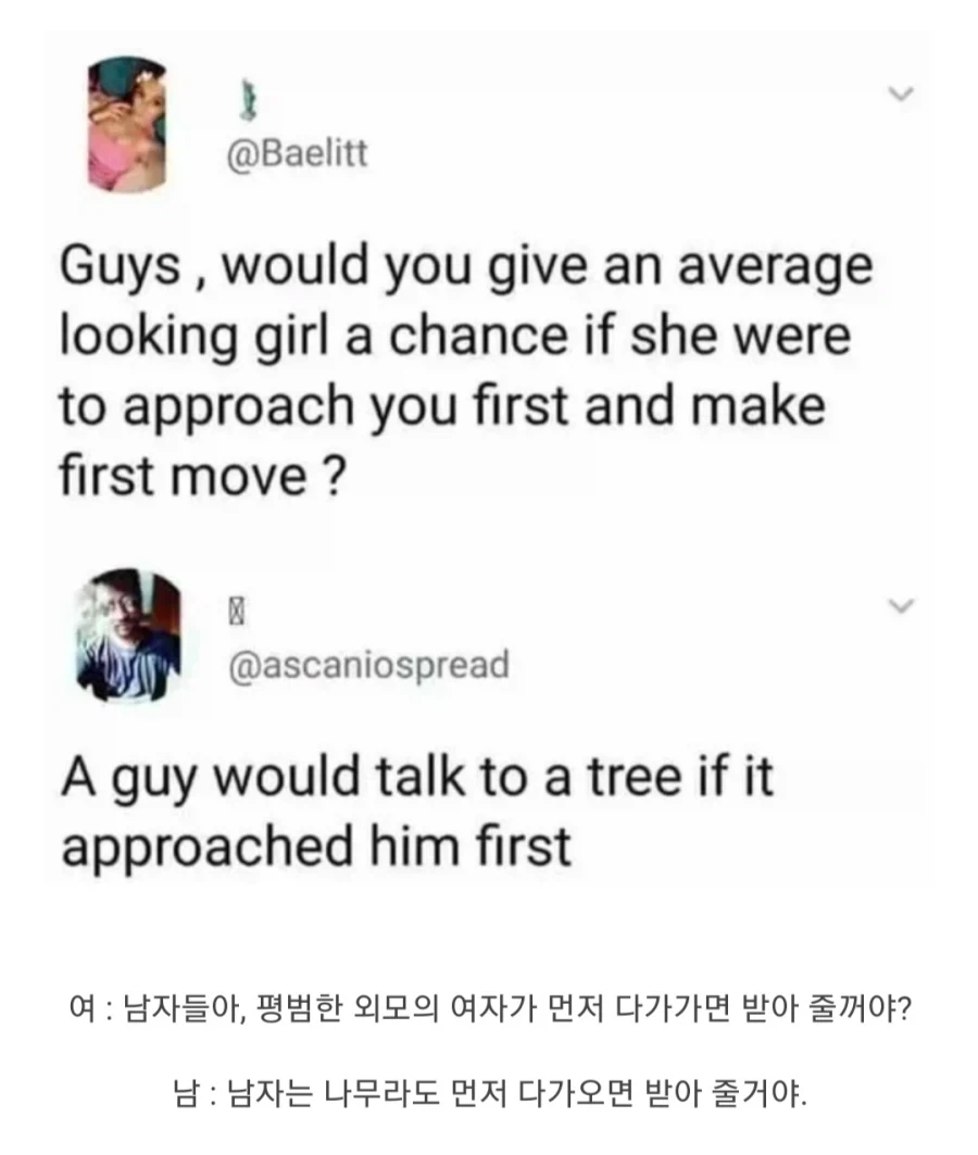 남자들은 평범녀라도 다가오면 받아줌?.jpg_1.webp