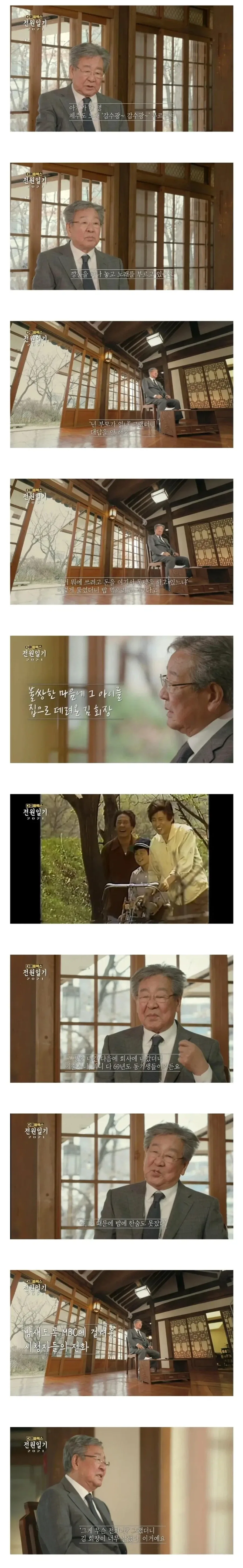 최불암 선생님의 장례가