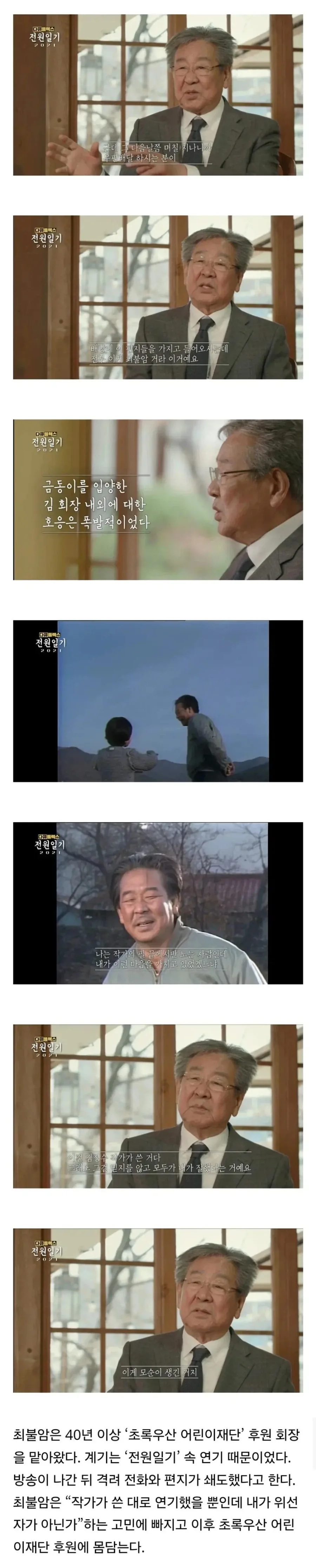 최불암 선생님의 장례가