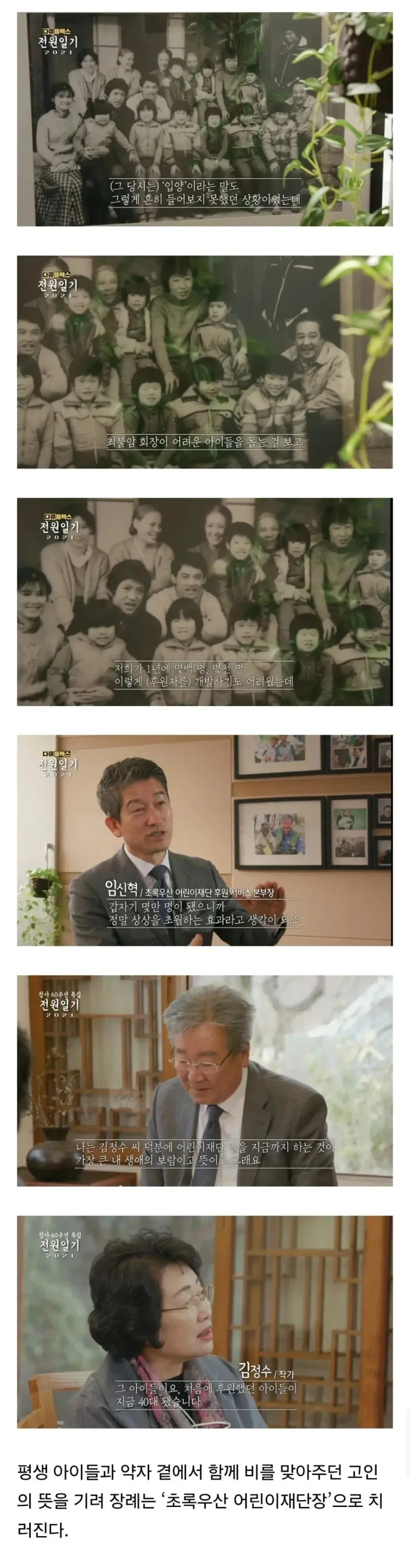 최불암 선생님의 장례가