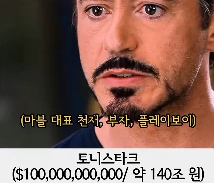 mcu)아무리 생각해도 너무한 세무조사_4.webp