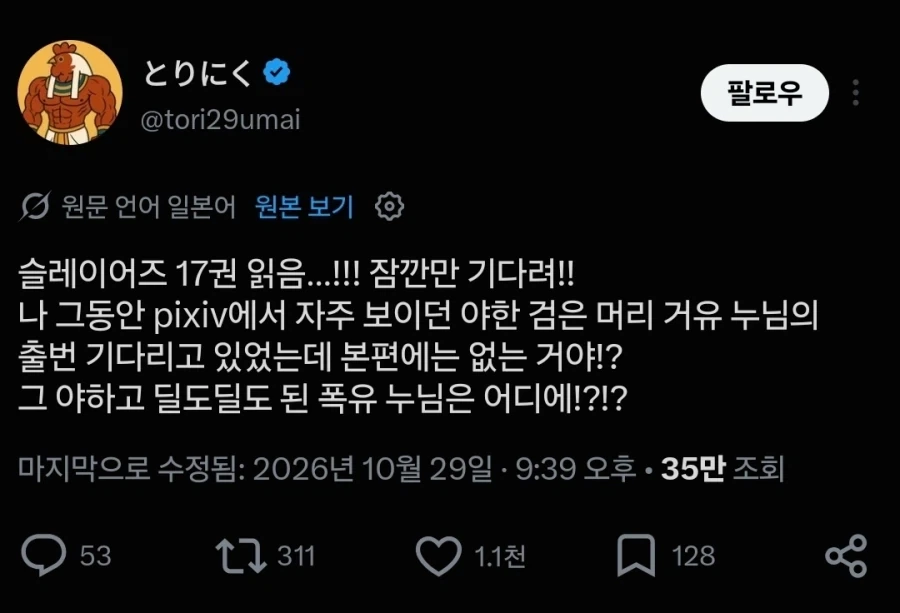 슬레이어즈 17권까지 읽은자의 당황_1.webp