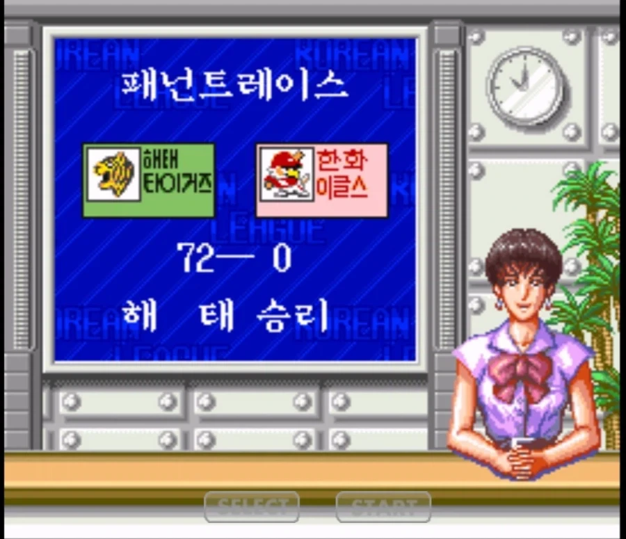 흔한 고전 야구게임 경기 스코어 레전드.jpg_2.webp