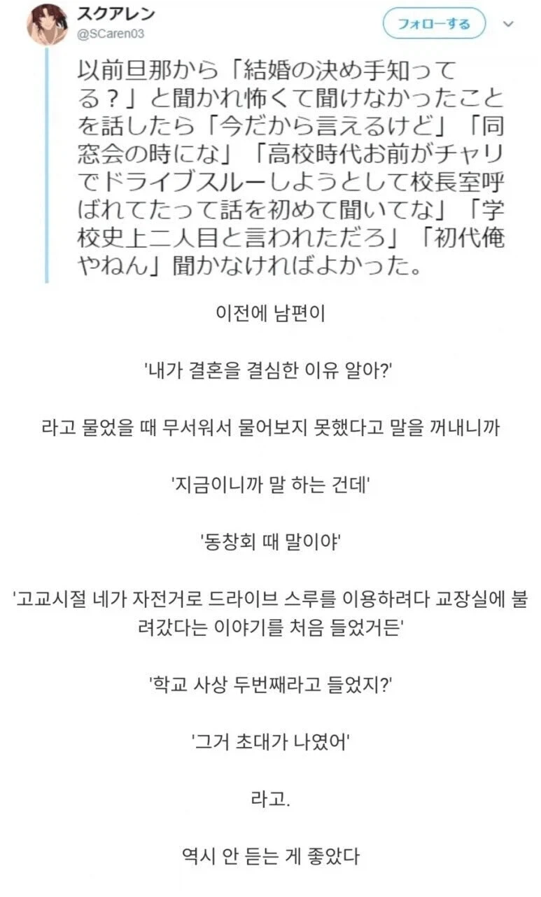 남편이 결혼을 결심한 이유_1.webp