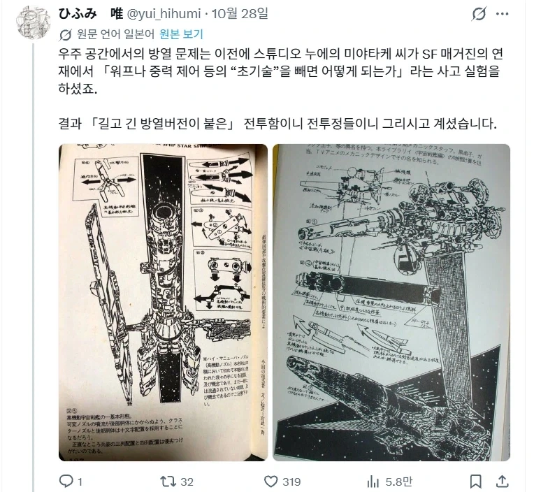 우주에 나가면 방열판이 커진다.jpg_1.webp
