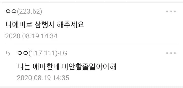 가는 말이 거칠면.jpg_1.webp