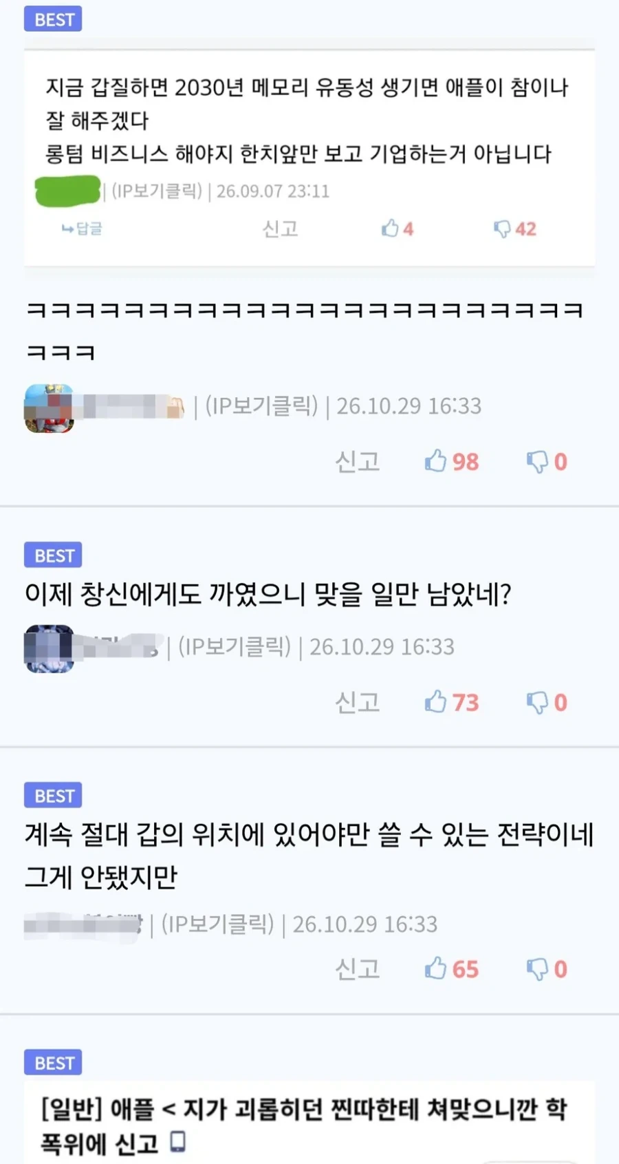 메모리 업체들의 유쾌한 반란이 시작됐다?_2.webp