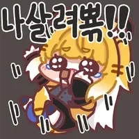 젠레스) 귤복복 AS 찌라시_1.webp
