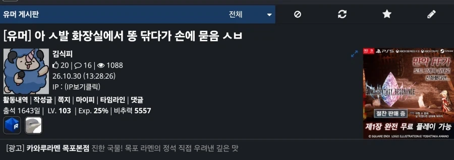 손에 똥바르는 자_1.webp