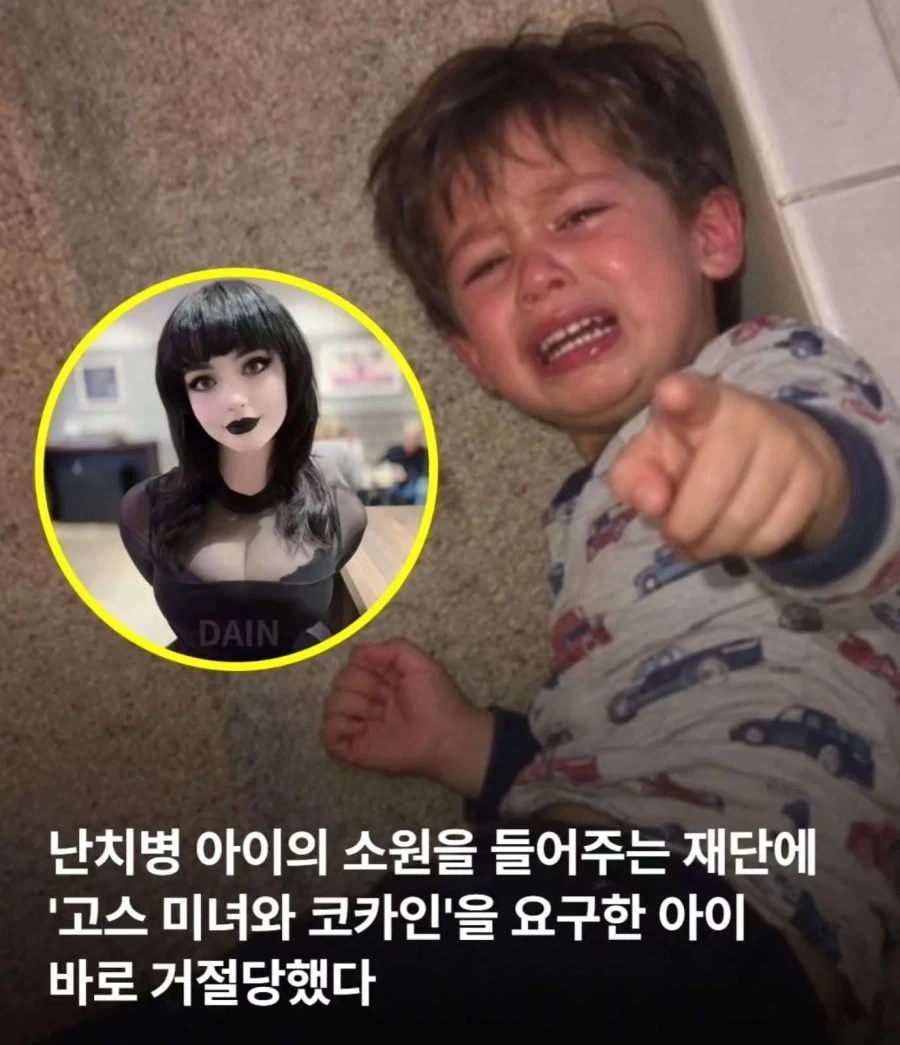 난치병 아이도 얻지 못한 것_1.webp