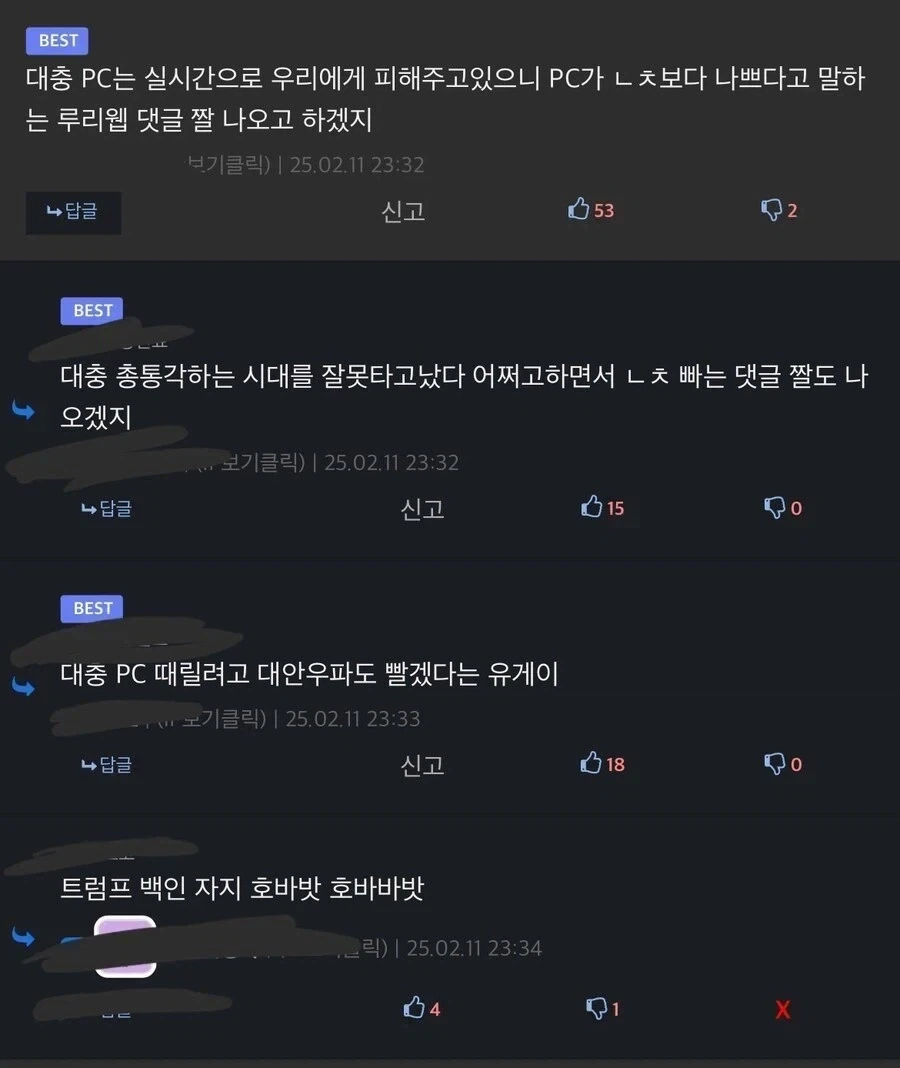 트럼프 자지도 빨겠다는 디시유저_1.webp