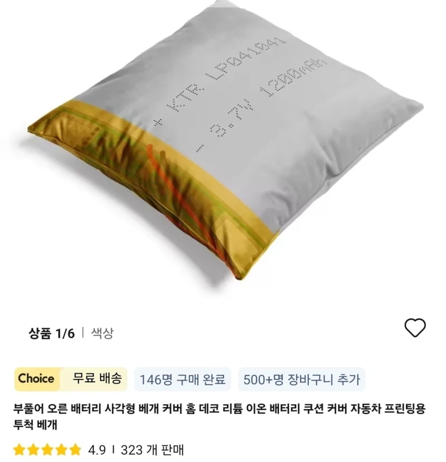 알리익스프레스에서 파는 쿠션 커버_1.webp