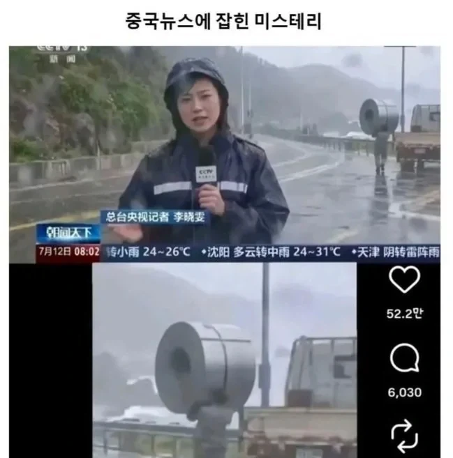 미스테리한 사진.jpg_1.webp