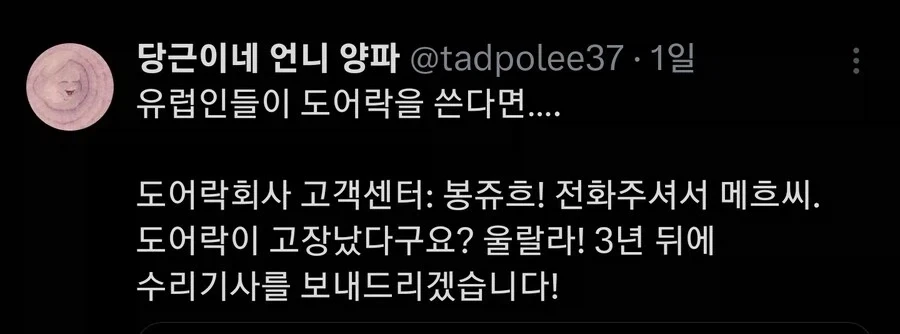 근데 유럽애들 진짜 일처리가 이렇게 늦어?_1.webp