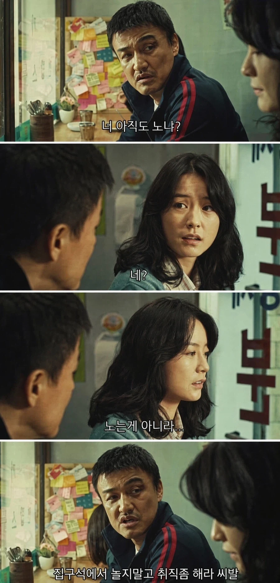 취준생에게 조언하는 깡패_1.webp