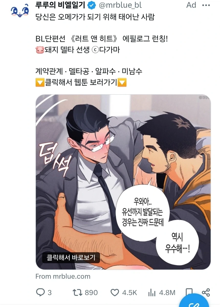 BL) 여자로 생각하면 무서운 것_1.webp