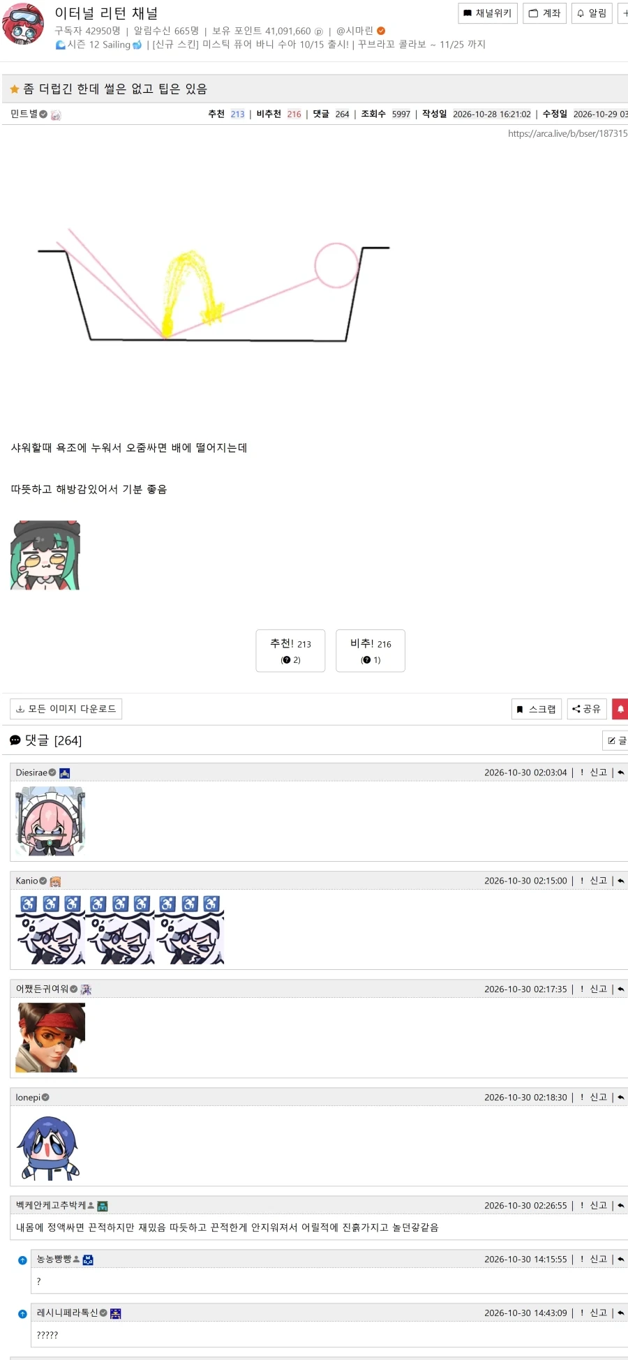 샤워할 때 꿀팁 ★★★★★_1.webp