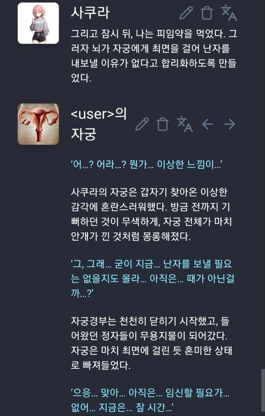 피임약의 작동원리_1.webp