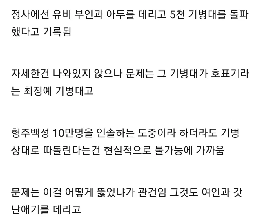 (삼국지) 공적은 별로 없는데 빠가 많은 장수_3.webp