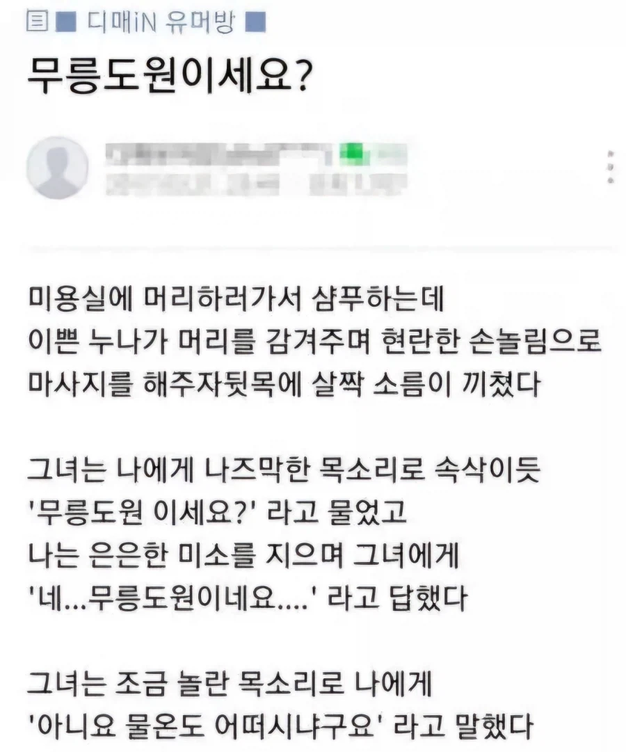 미용실에 가면 웃음이 나온다_1.webp