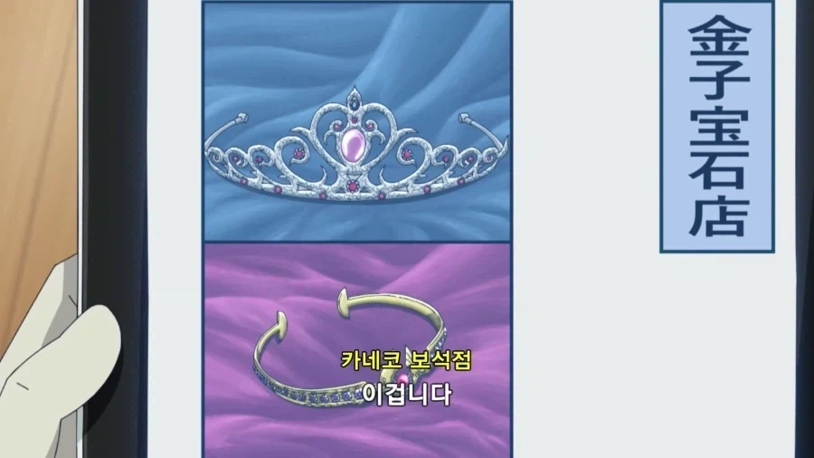 코난)베이커가에서 가장 운 나쁜 보석점 주인_7.webp