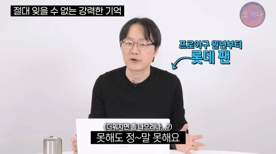 김재환 피셜 부산엔 가을이 없다_3.webp