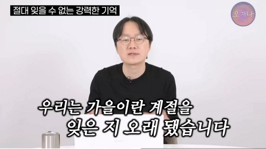 김재환 피셜 부산엔 가을이 없다_6.webp