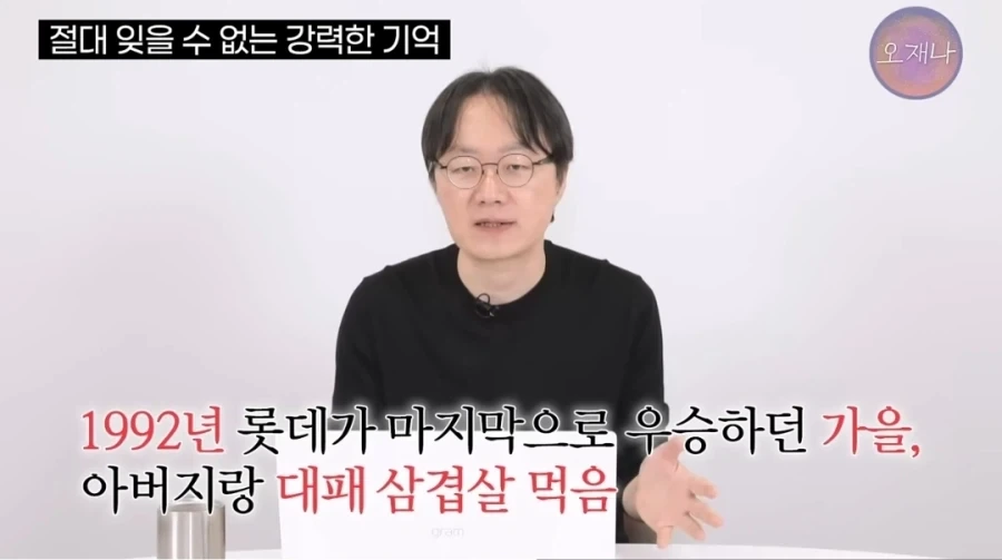 김재환 피셜 부산엔 가을이 없다_7.webp