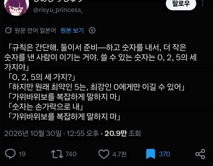 규칙은 간단해 동시에 숫자를 내서 승부야_1.webp