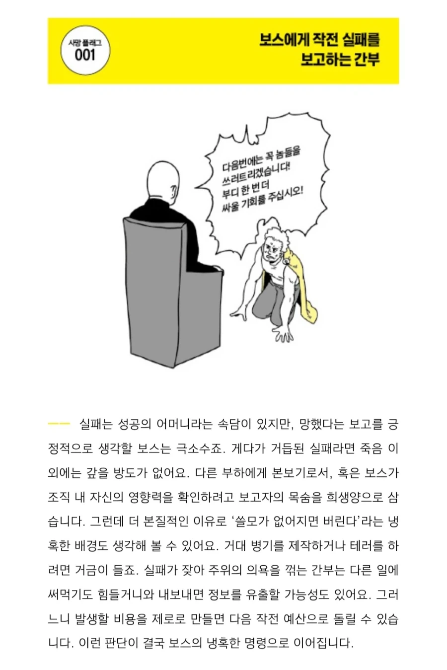 창작물 속 악당이 사망하는 사유_1.webp