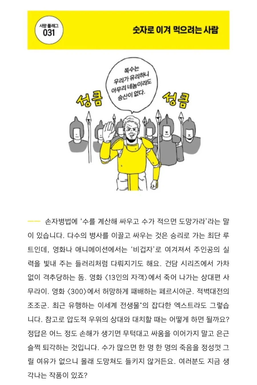 창작물 속 악당이 사망하는 사유_3.webp