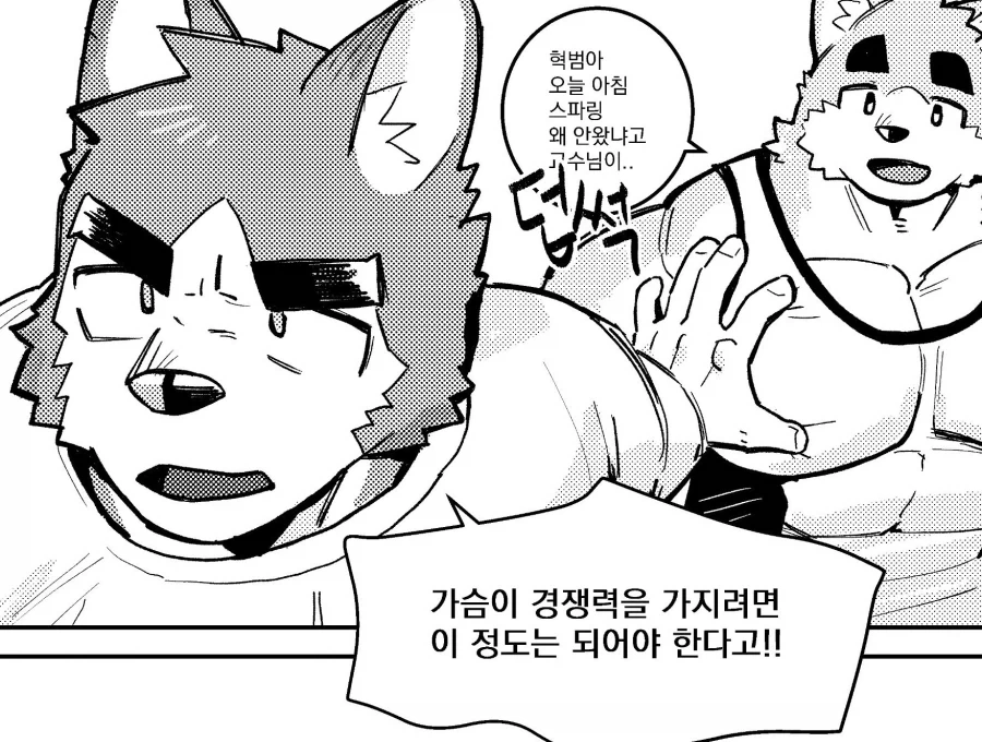 가슴이 경쟁력을 가지려면 이 정도는 되어야 한다고!_1.webp