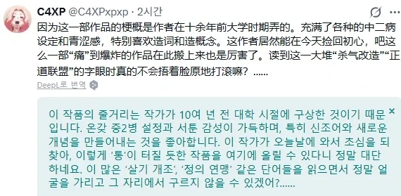 팬텀 블레이드 제로 욕하고 중국인들에게 댓글 쏟아지는 유저_3.webp
