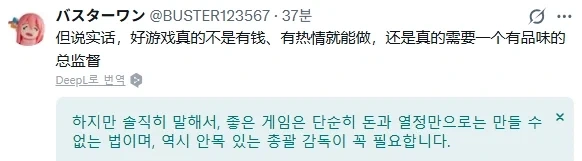 팬텀 블레이드 제로 욕하고 중국인들에게 댓글 쏟아지는 유저_4.webp