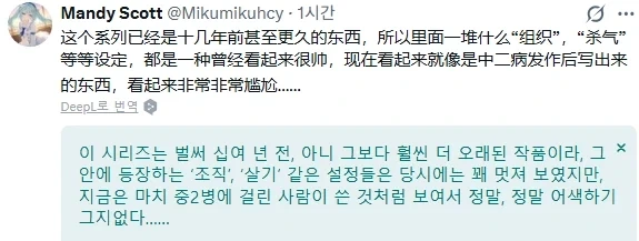 팬텀 블레이드 제로 욕하고 중국인들에게 댓글 쏟아지는 유저_6.webp
