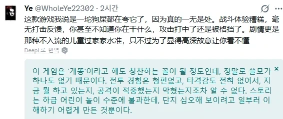팬텀 블레이드 제로 욕하고 중국인들에게 댓글 쏟아지는 유저_7.webp