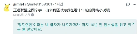 팬텀 블레이드 제로 욕하고 중국인들에게 댓글 쏟아지는 유저_8.webp