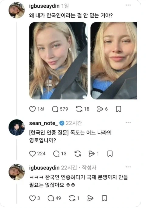 한국인으로 안 믿는 이유_1.webp