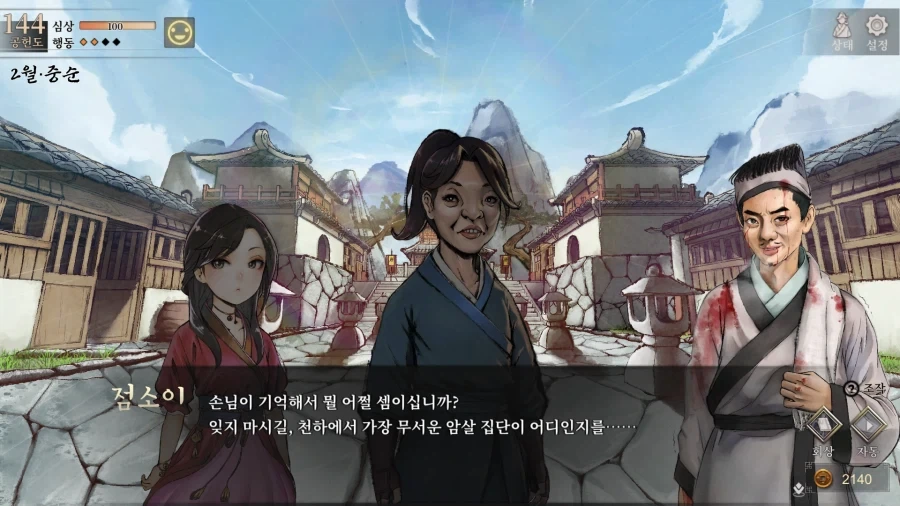 활협저) 당문의 비밀을 처음안 소사매_1.webp