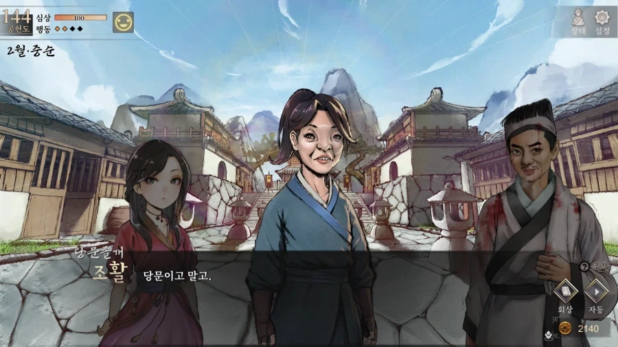 활협저) 당문의 비밀을 처음안 소사매_2.webp