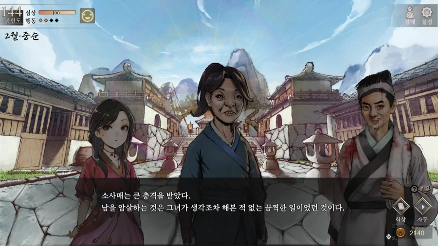 활협저) 당문의 비밀을 처음안 소사매_4.webp