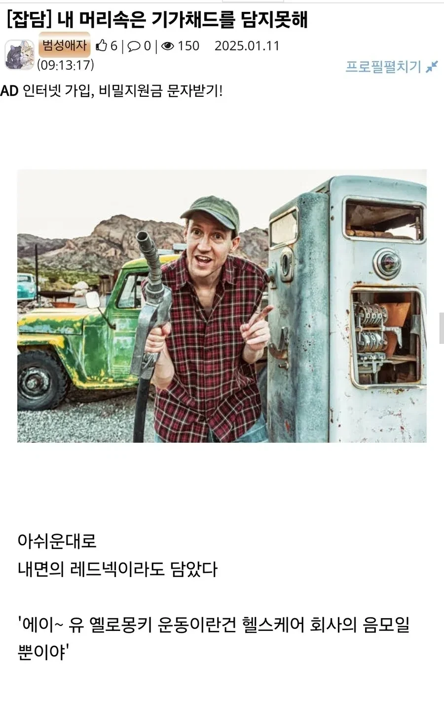 내 머리 속은 기가채드를 담지 못해..._1.webp