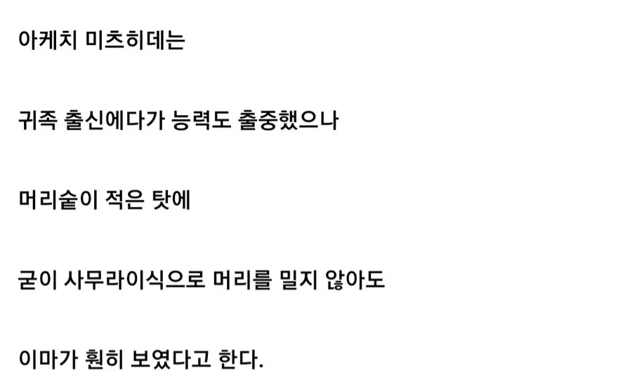 납득 할 만한 일본 전국시대 배신의 사유.jpg_3.webp
