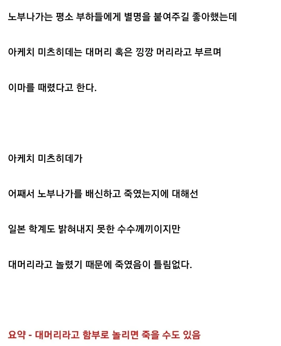 납득 할 만한 일본 전국시대 배신의 사유.jpg_4.webp