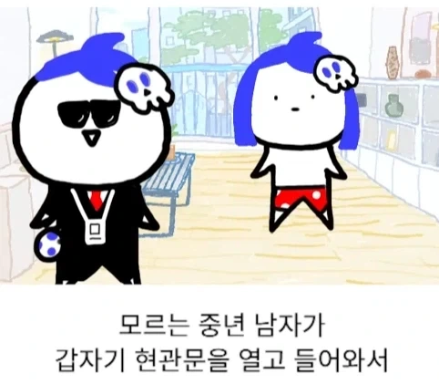 모르는 사람이 가정집에 들어와서 커피 달라고 함.jpg_1.webp