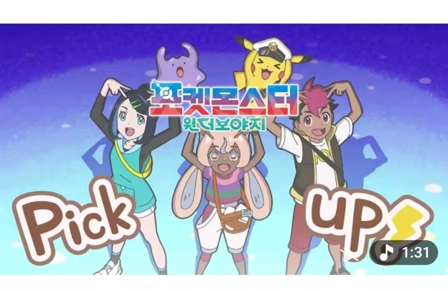 포켓몬스터 원더보야지_1.webp
