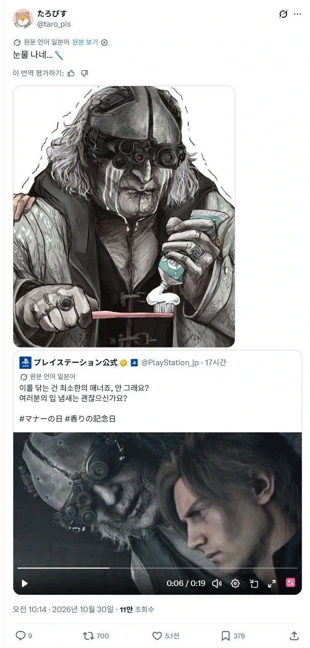 이를 닦는 건 최소한의 예의입니다_1.webp
